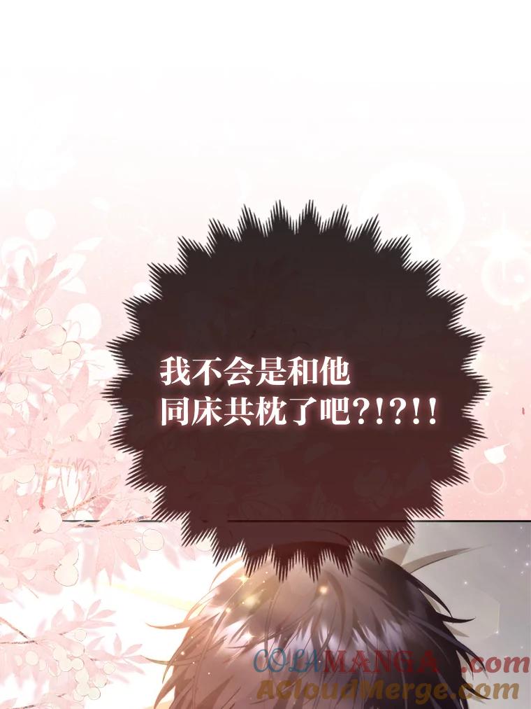 《大公家的狐狸皇女》3.求收养！ 第85页