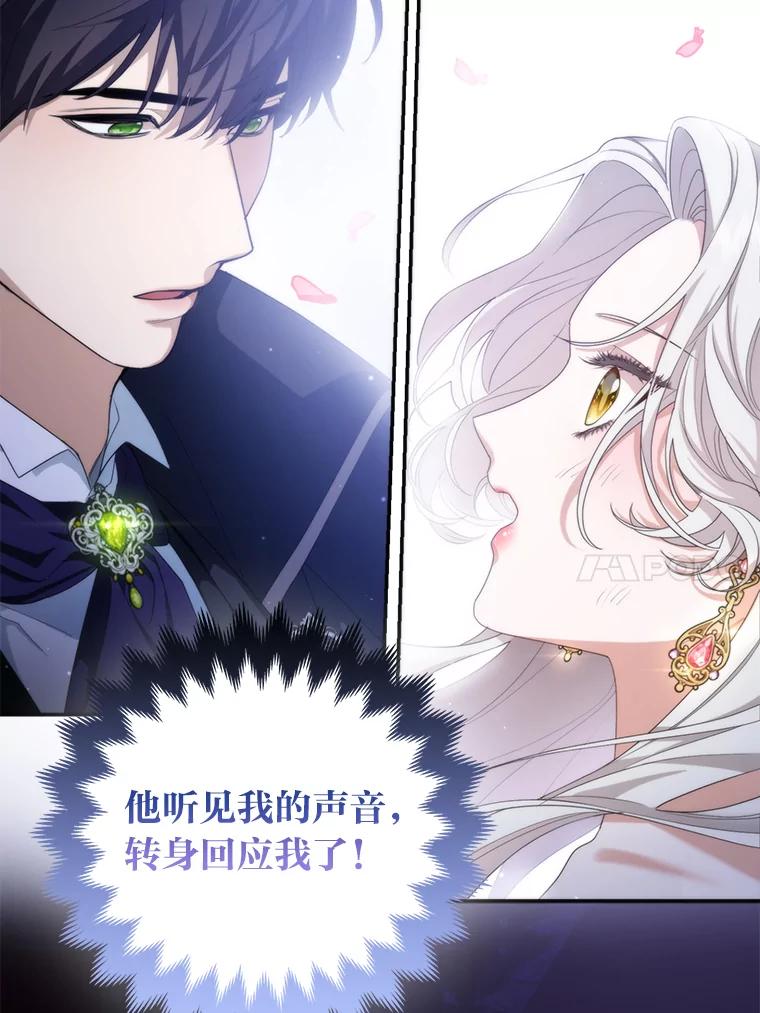 《大公家的狐狸皇女》3.求收养！ 第18页