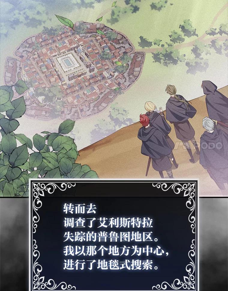 《大公家的狐狸皇女》3.求收养！ 第60页