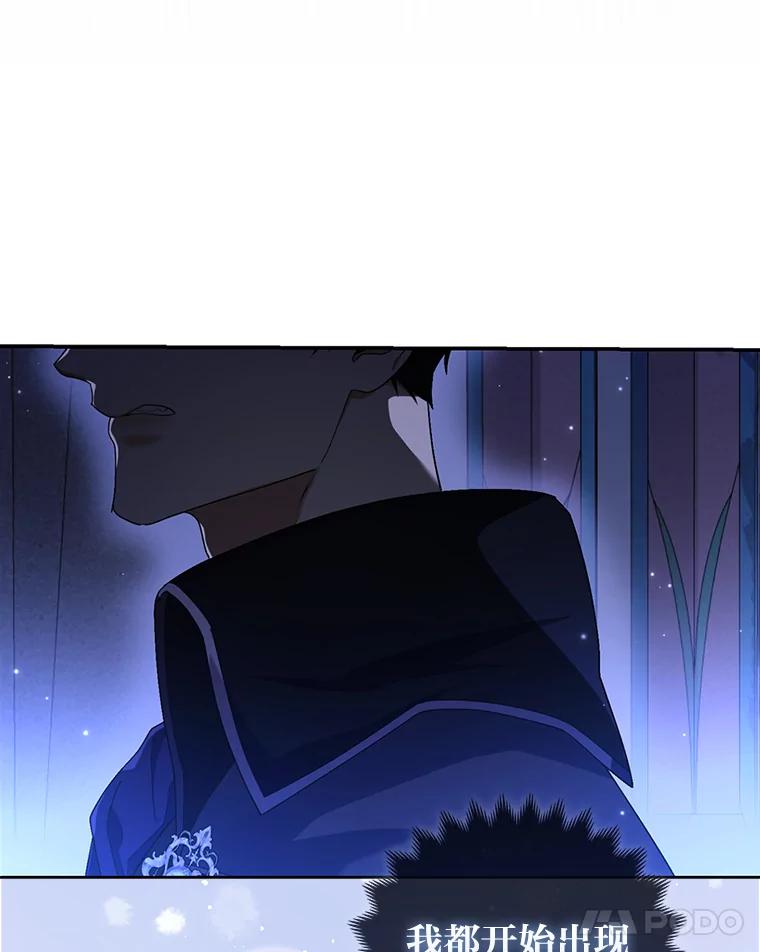 《大公家的狐狸皇女》3.求收养！ 第12页
