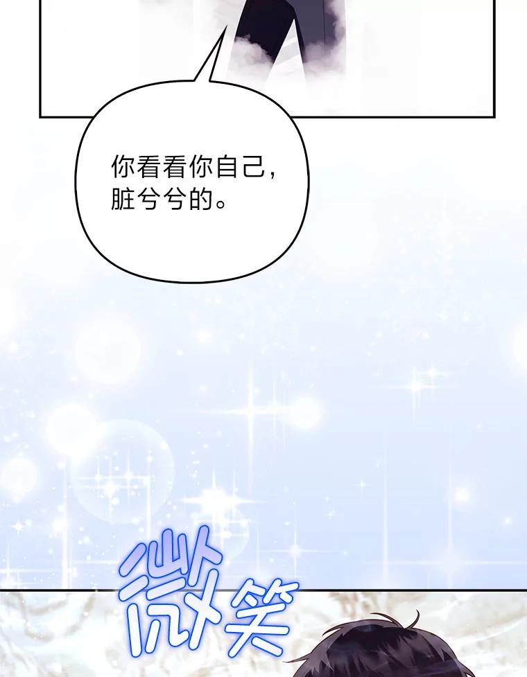 《大公家的狐狸皇女》3.求收养！ 第72页
