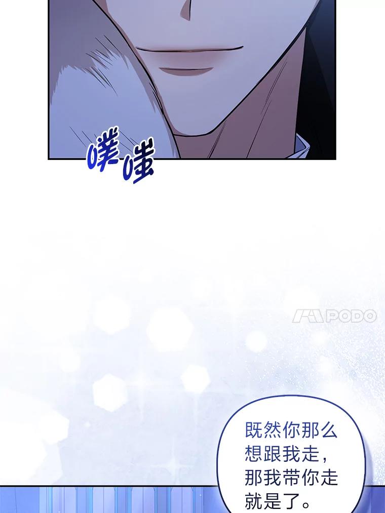 《大公家的狐狸皇女》3.求收养！ 第50页