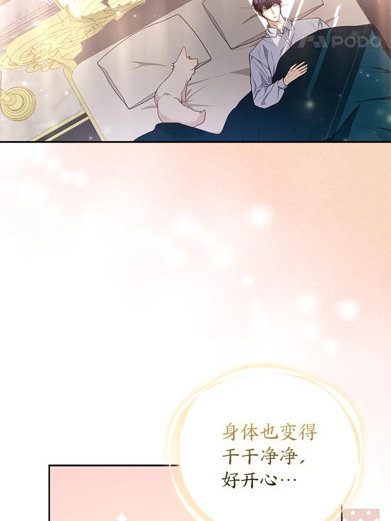 《大公家的狐狸皇女》3.求收养！ 第90页