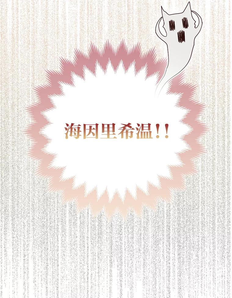 《大公家的狐狸皇女》3.求收养！ 第75页