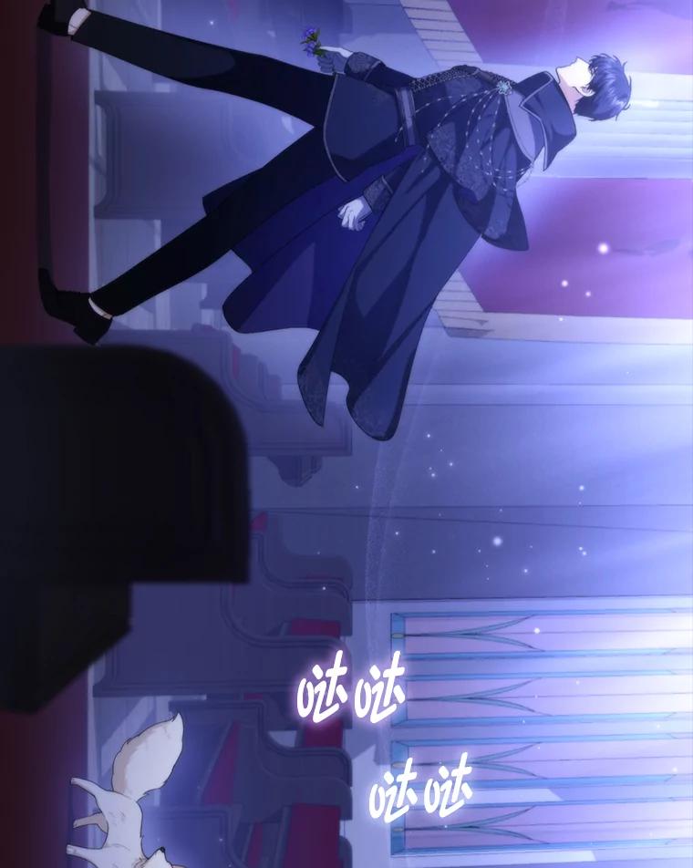 《大公家的狐狸皇女》3.求收养！ 第4页