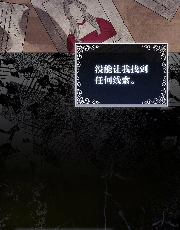 《大公家的狐狸皇女》3.求收养！ 第62页