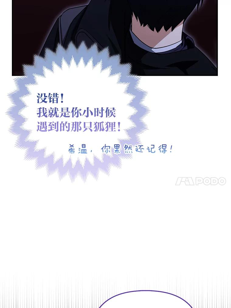 《大公家的狐狸皇女》3.求收养！ 第34页