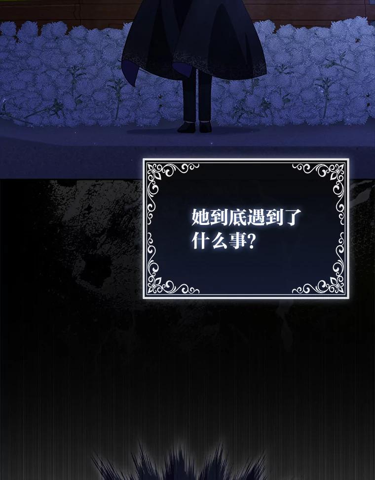 《大公家的狐狸皇女》3.求收养！ 第64页