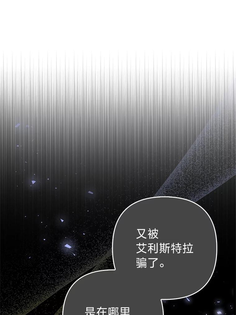 《大公家的狐狸皇女》3.求收养！ 第26页