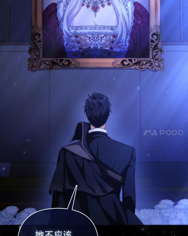 《大公家的狐狸皇女》3.求收养！ 第8页