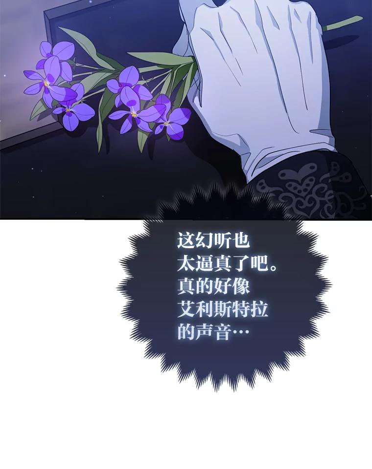 《大公家的狐狸皇女》3.求收养！ 第14页