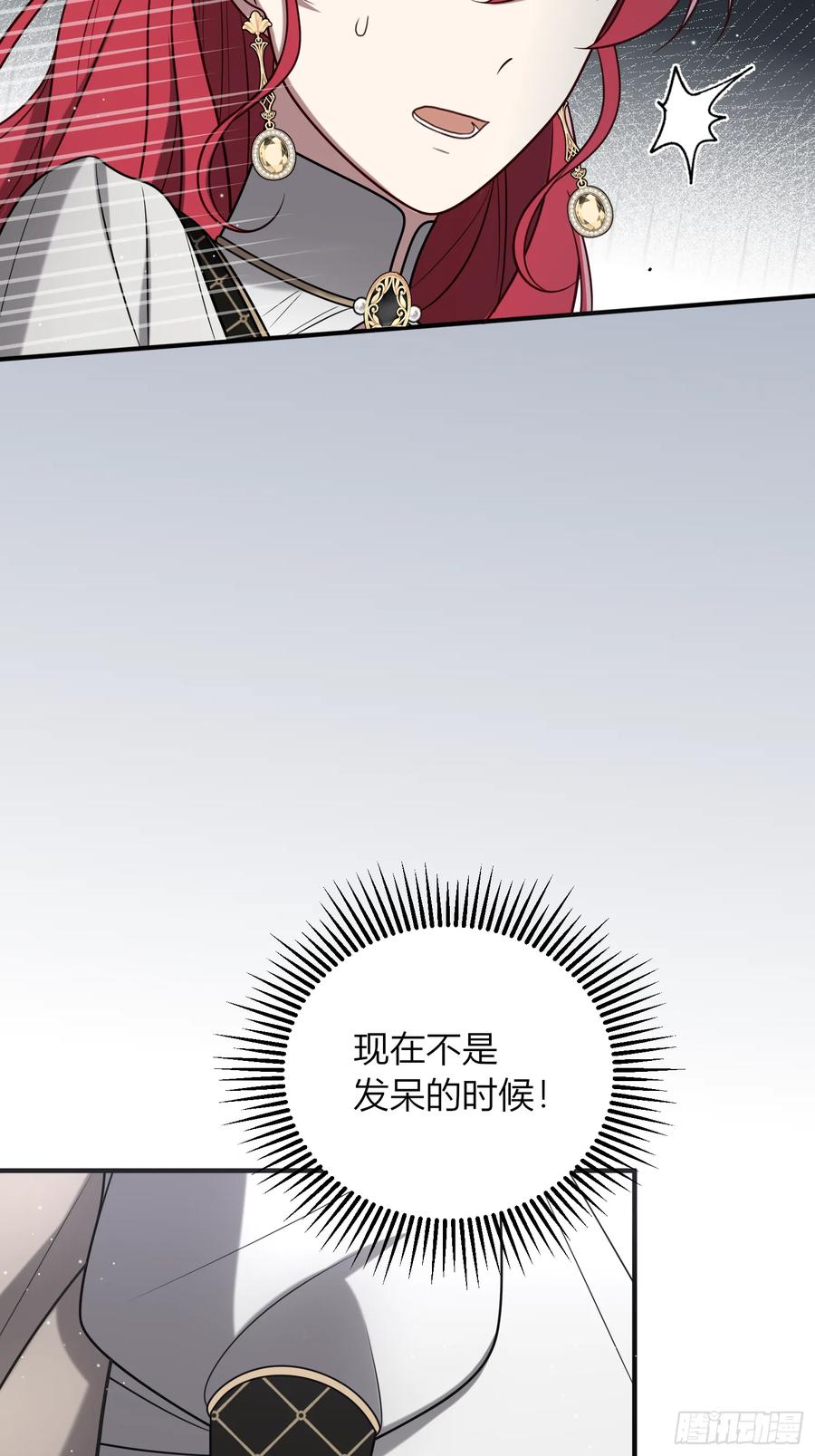 《战纪恋歌》反抗！ 第47页