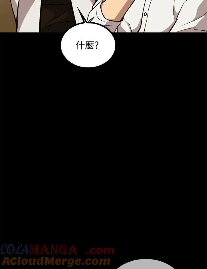 《上任首日黑暗降临》第39话 第49页