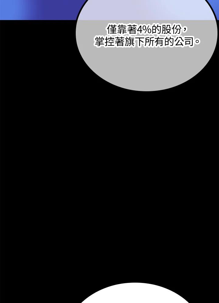《上任首日黑暗降临》第39话 第115页