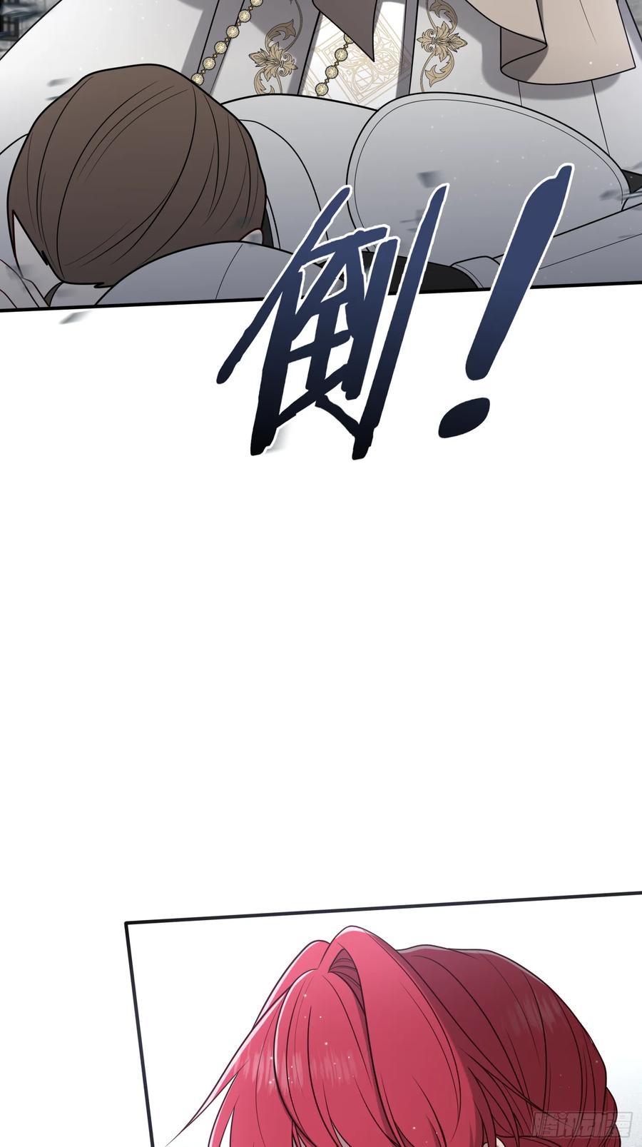 《战纪恋歌》反抗！ 第23页
