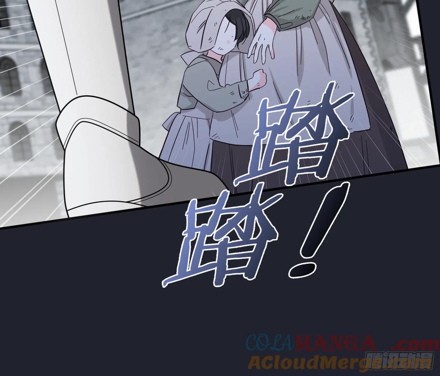 《战纪恋歌》反抗！ 第10页