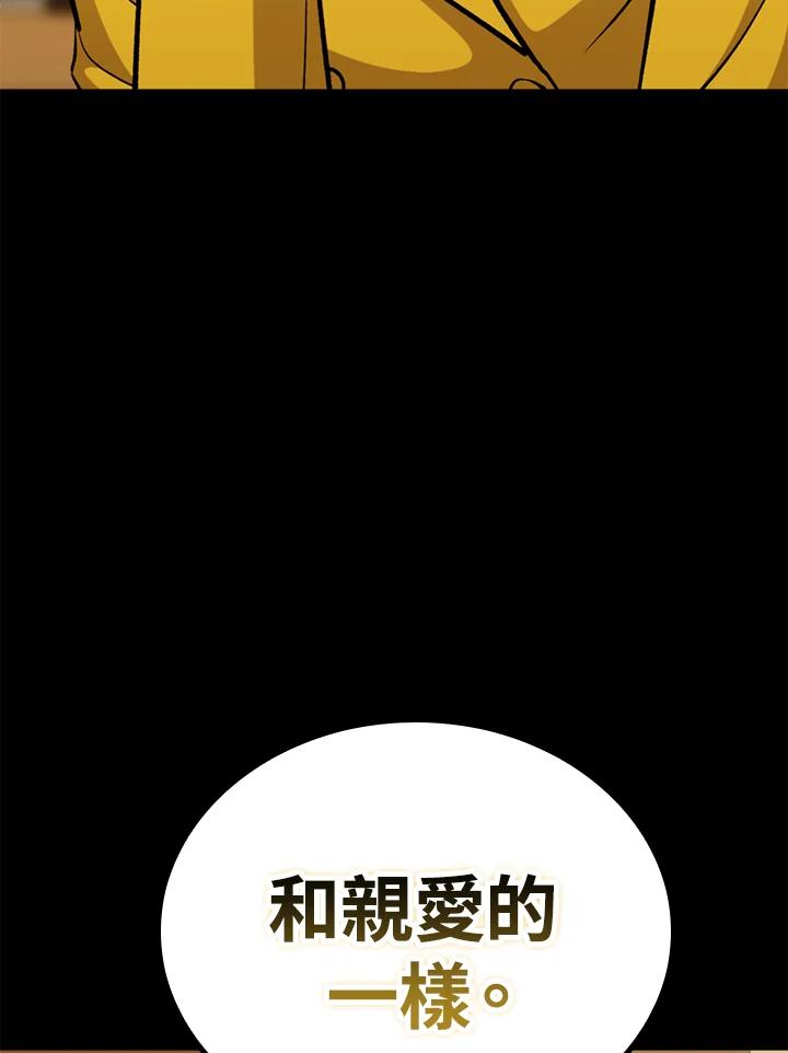 《上任首日黑暗降临》第39话 第128页