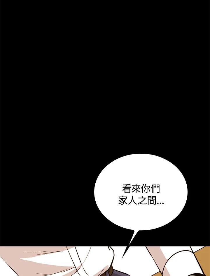 《上任首日黑暗降临》第39话 第103页