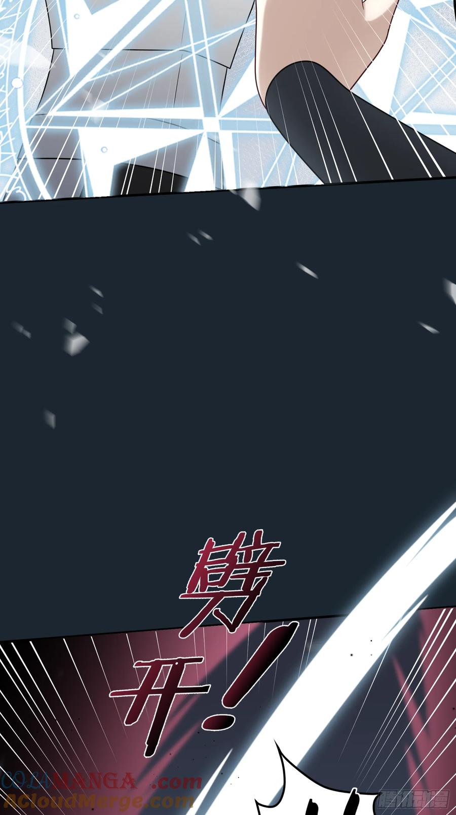 《战纪恋歌》反抗！ 第61页