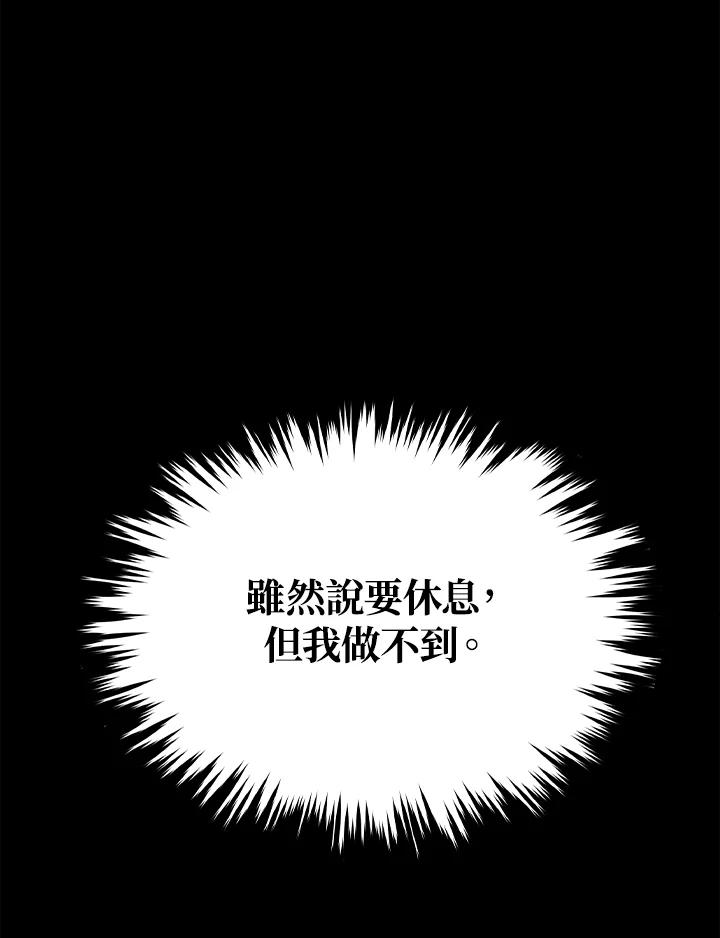 《上任首日黑暗降临》第39话 第52页