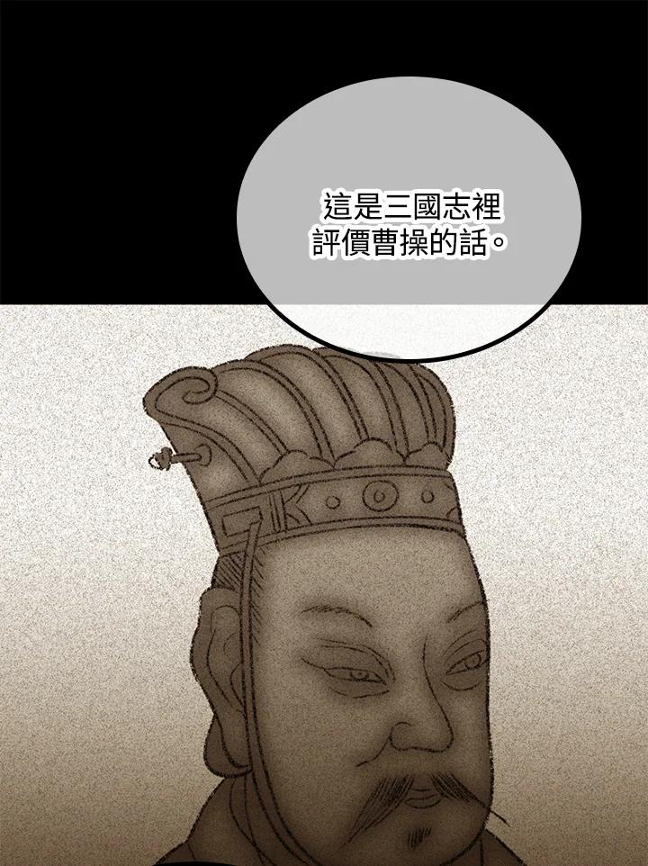 《上任首日黑暗降临》第39话 第123页