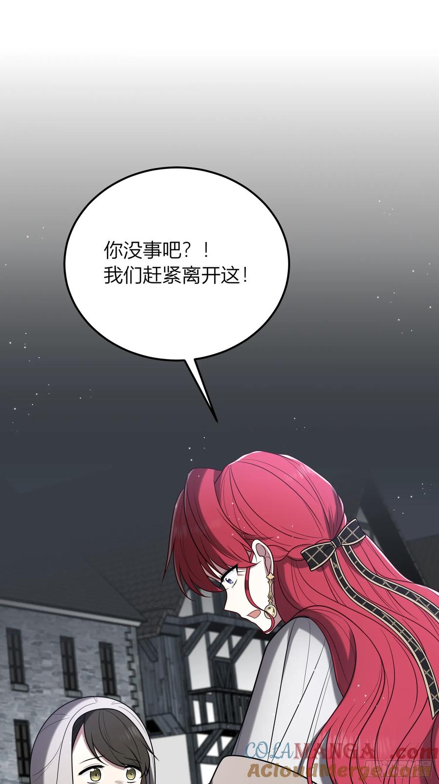 《战纪恋歌》反抗！ 第25页