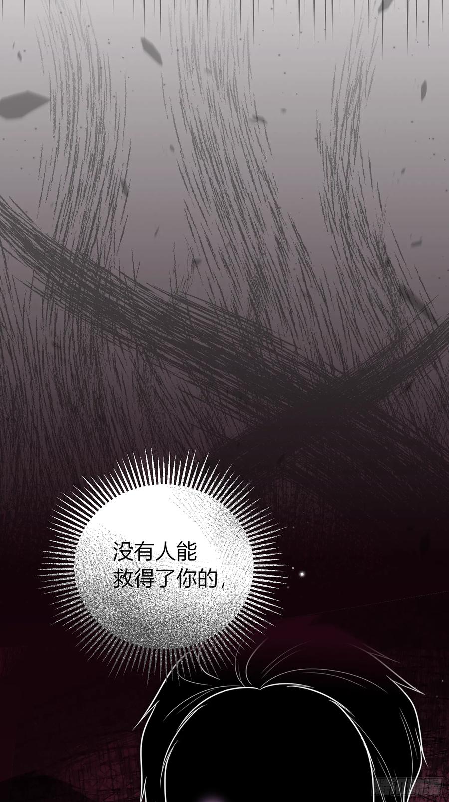 《战纪恋歌》反抗！ 第36页