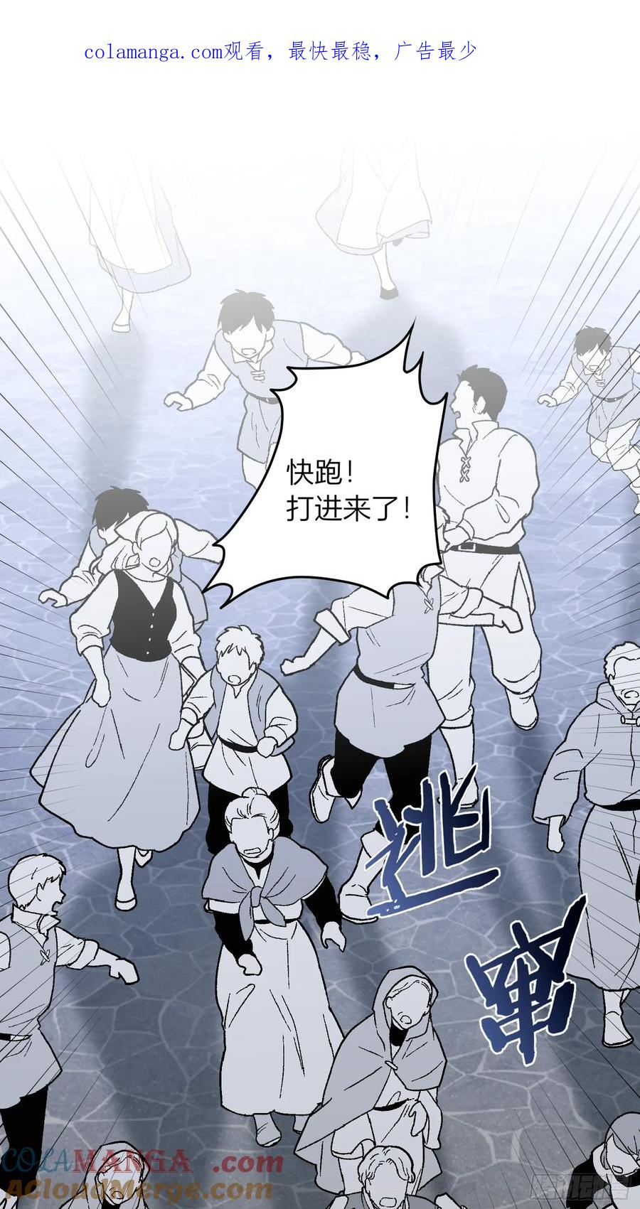 《战纪恋歌》反抗！ 第1页