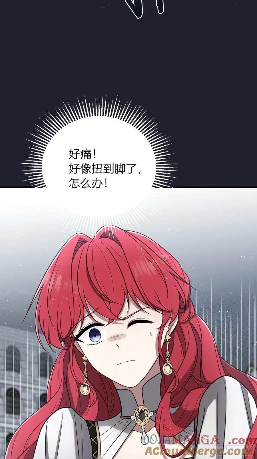 《战纪恋歌》反抗！ 第7页