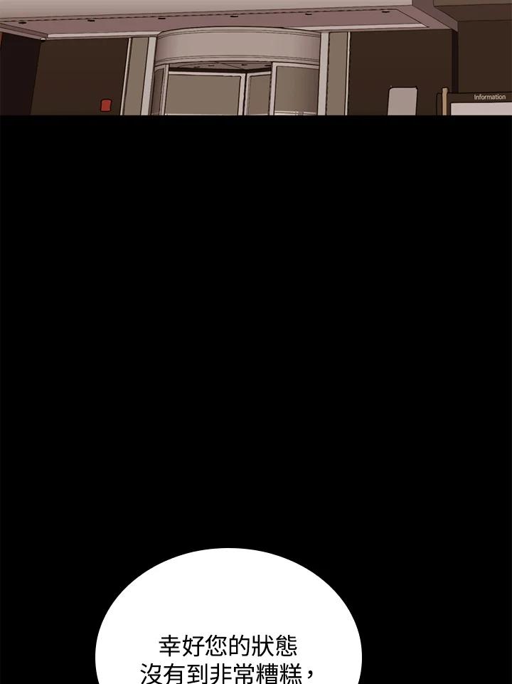 《上任首日黑暗降临》第39话 第35页