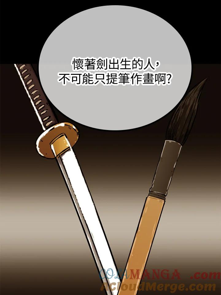 《上任首日黑暗降临》第39话 第125页