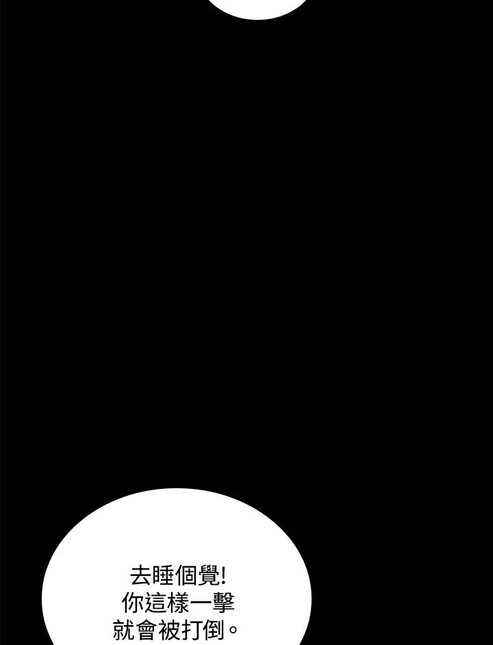 《上任首日黑暗降临》第39话 第26页
