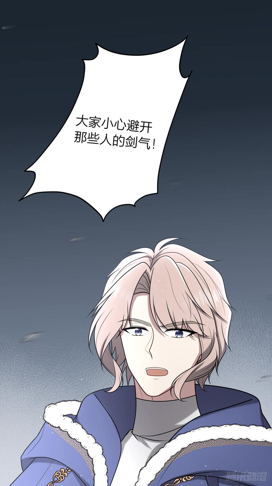 《战纪恋歌》反抗！ 第63页