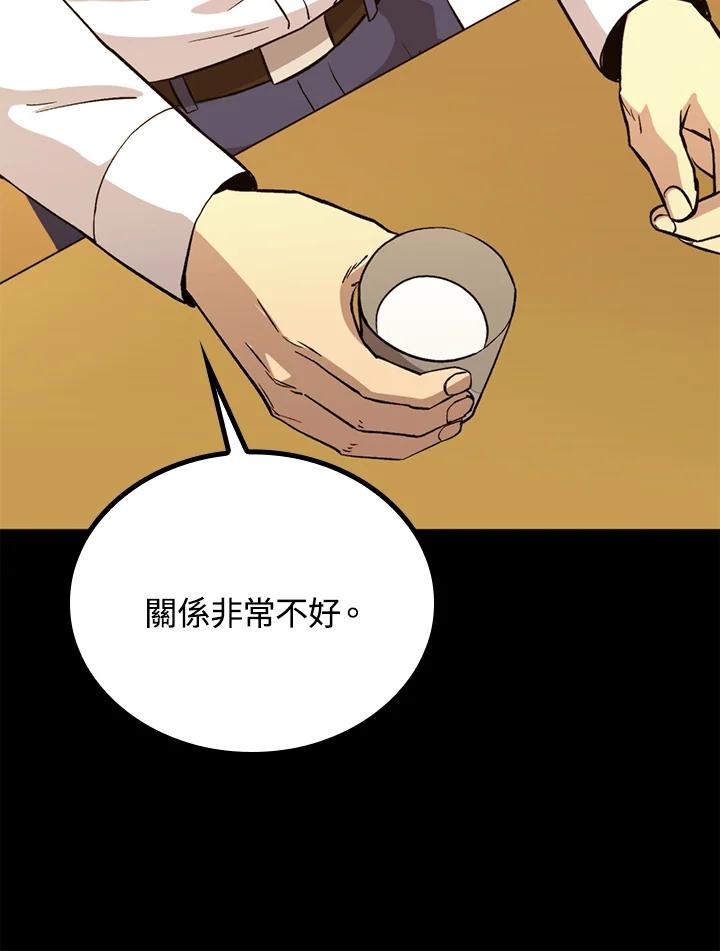 《上任首日黑暗降临》第39话 第104页