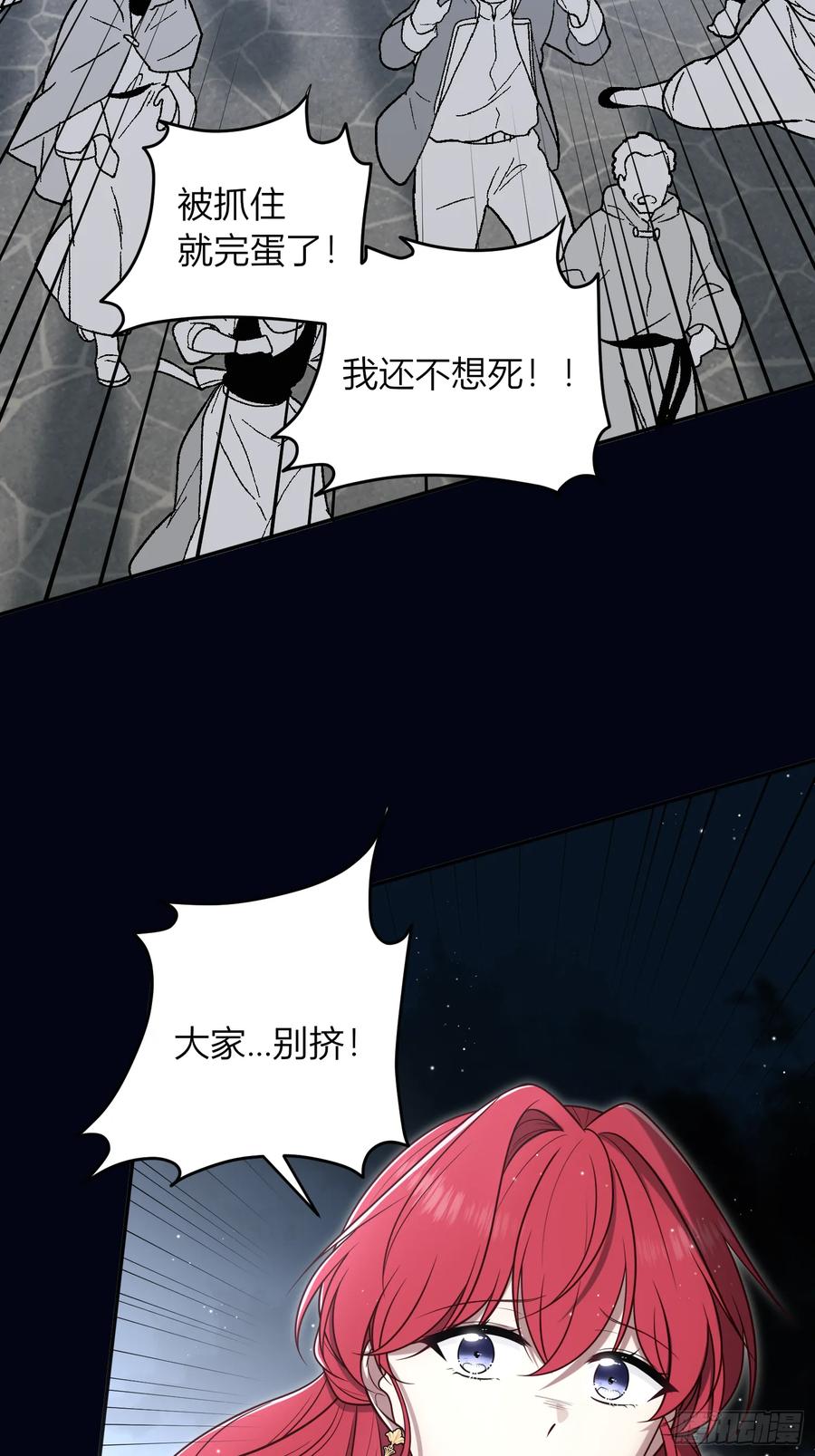 《战纪恋歌》反抗！ 第2页