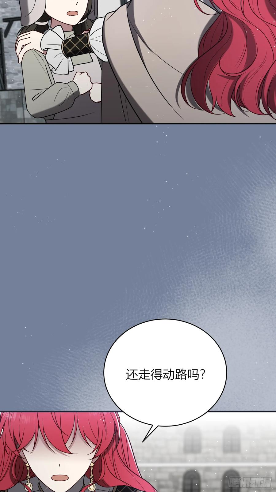 《战纪恋歌》反抗！ 第26页