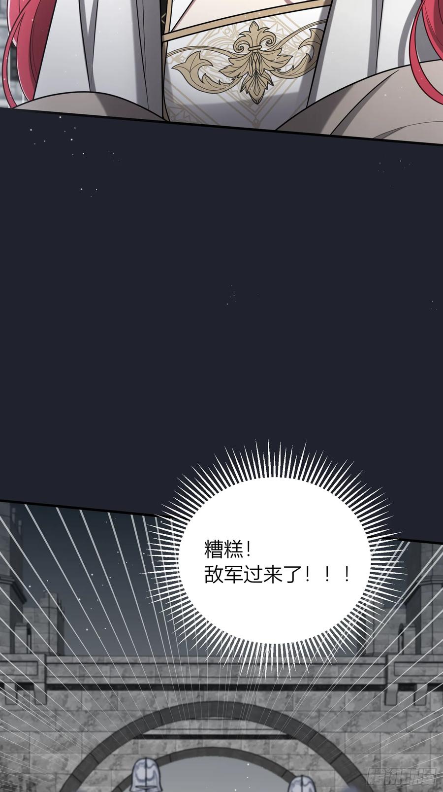 《战纪恋歌》反抗！ 第8页