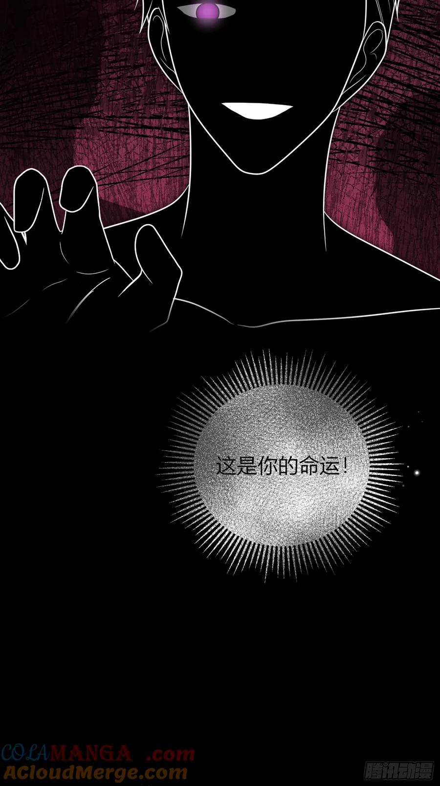 《战纪恋歌》反抗！ 第37页