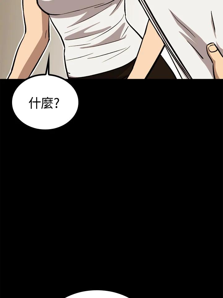 《上任首日黑暗降临》第39话 第8页