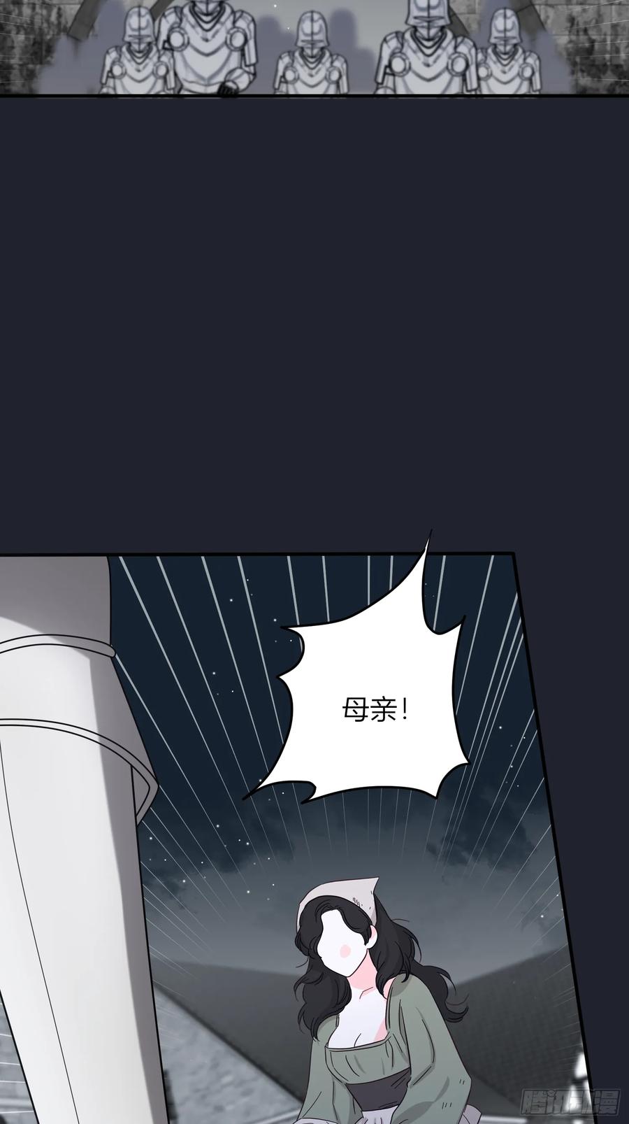 《战纪恋歌》反抗！ 第9页
