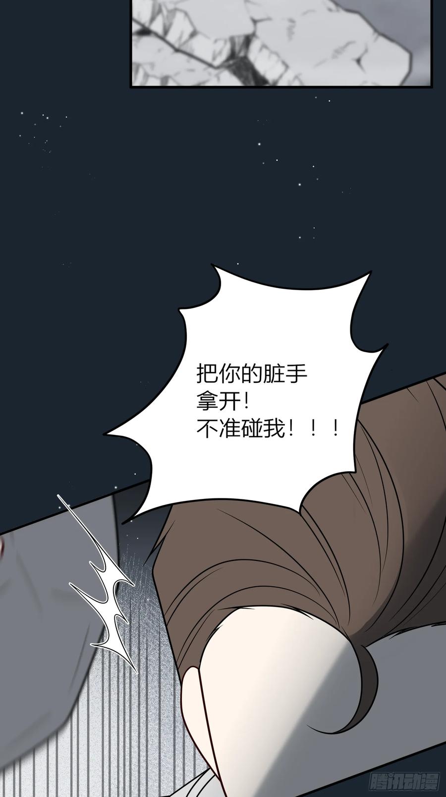 《战纪恋歌》反抗！ 第41页
