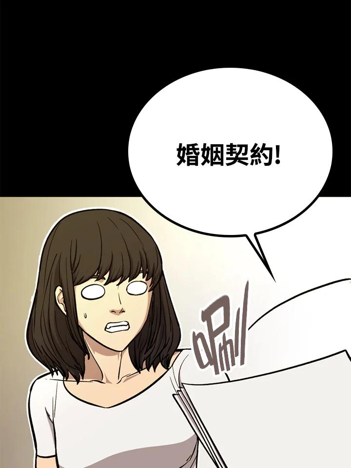 《上任首日黑暗降临》第39话 第7页