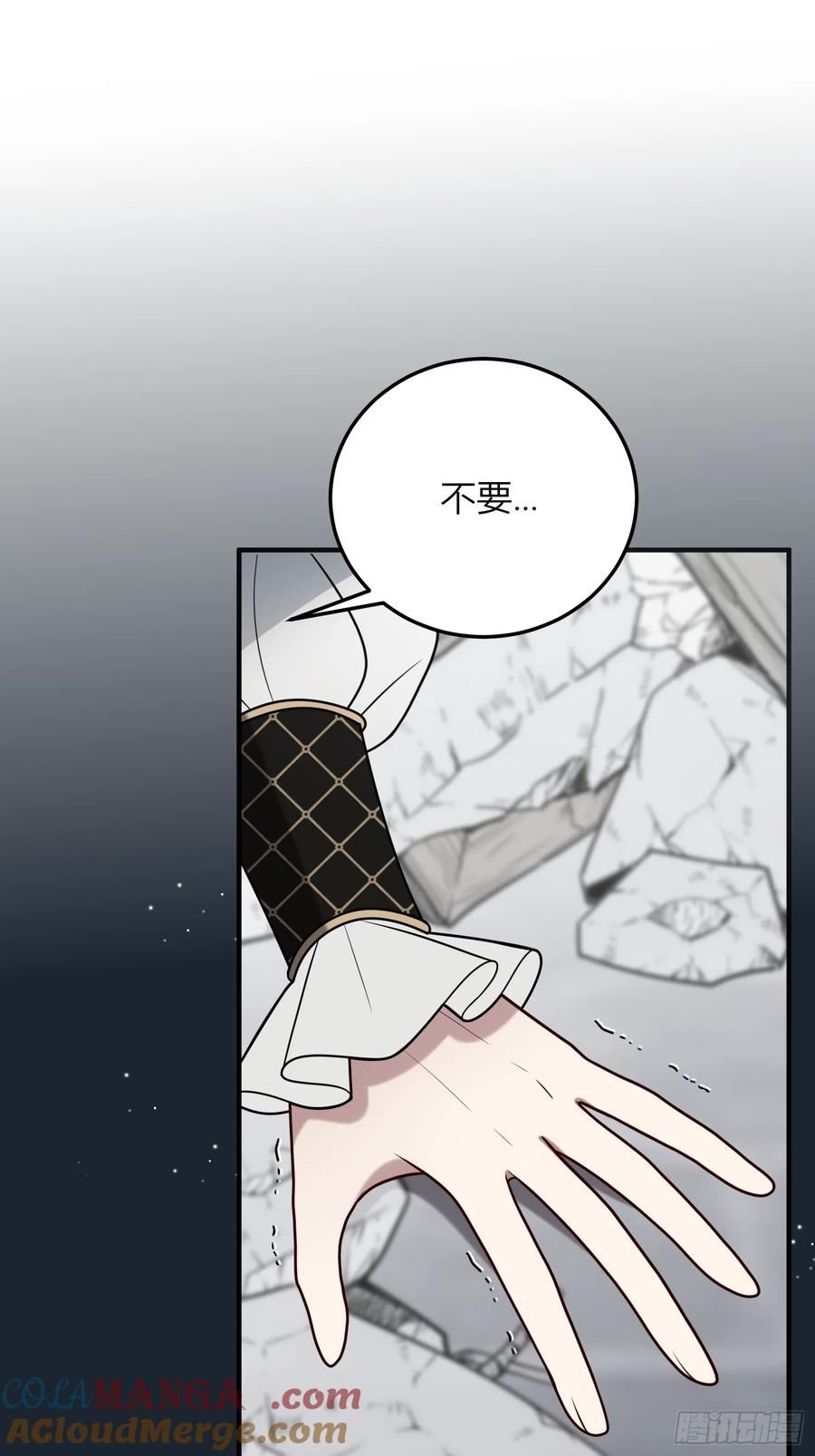《战纪恋歌》反抗！ 第40页