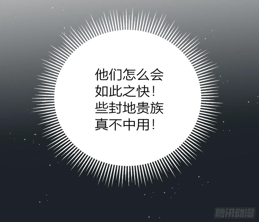 《战纪恋歌》你一定要活着 第20页