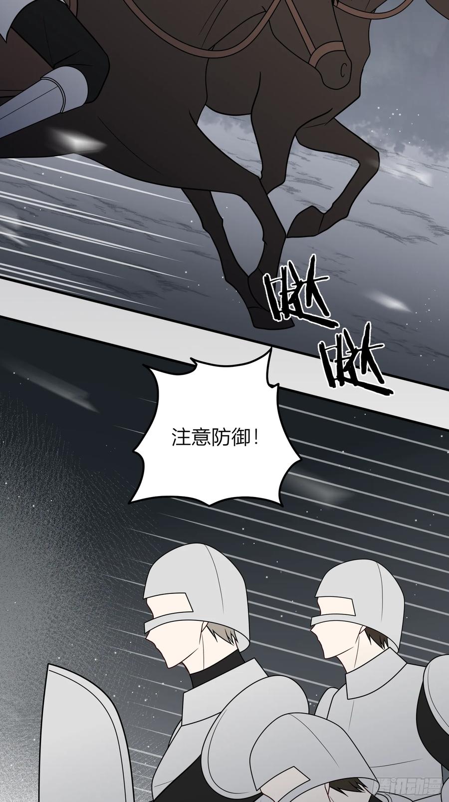《战纪恋歌》你一定要活着 第29页