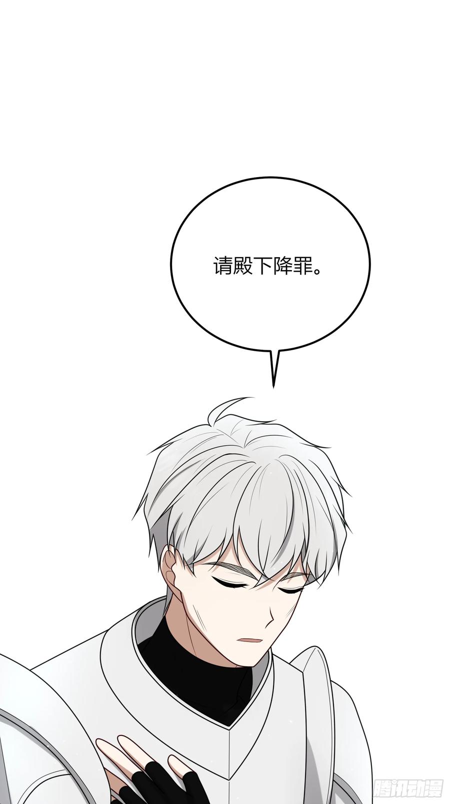 《战纪恋歌》你一定要活着 第56页