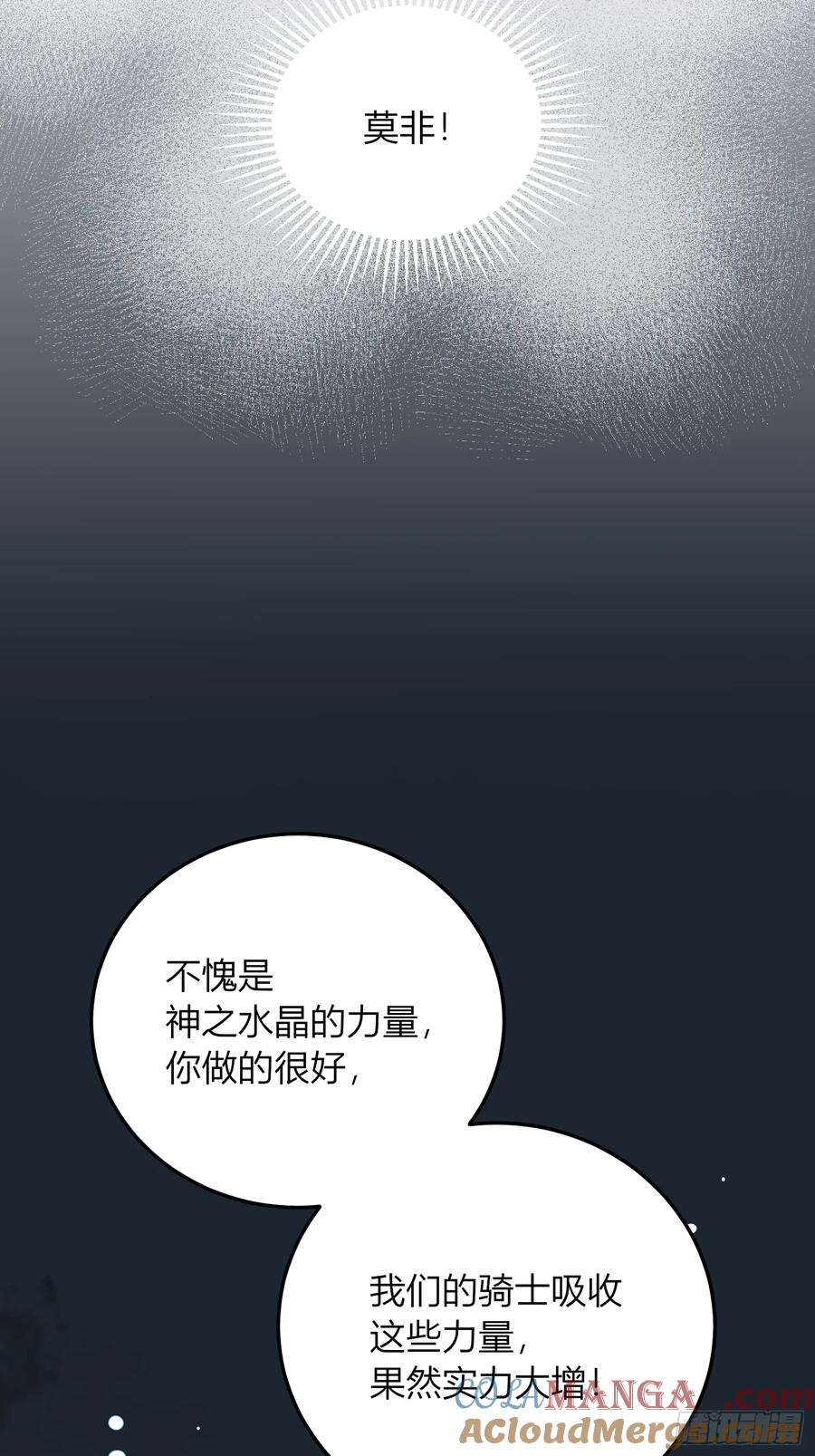 《战纪恋歌》你一定要活着 第13页