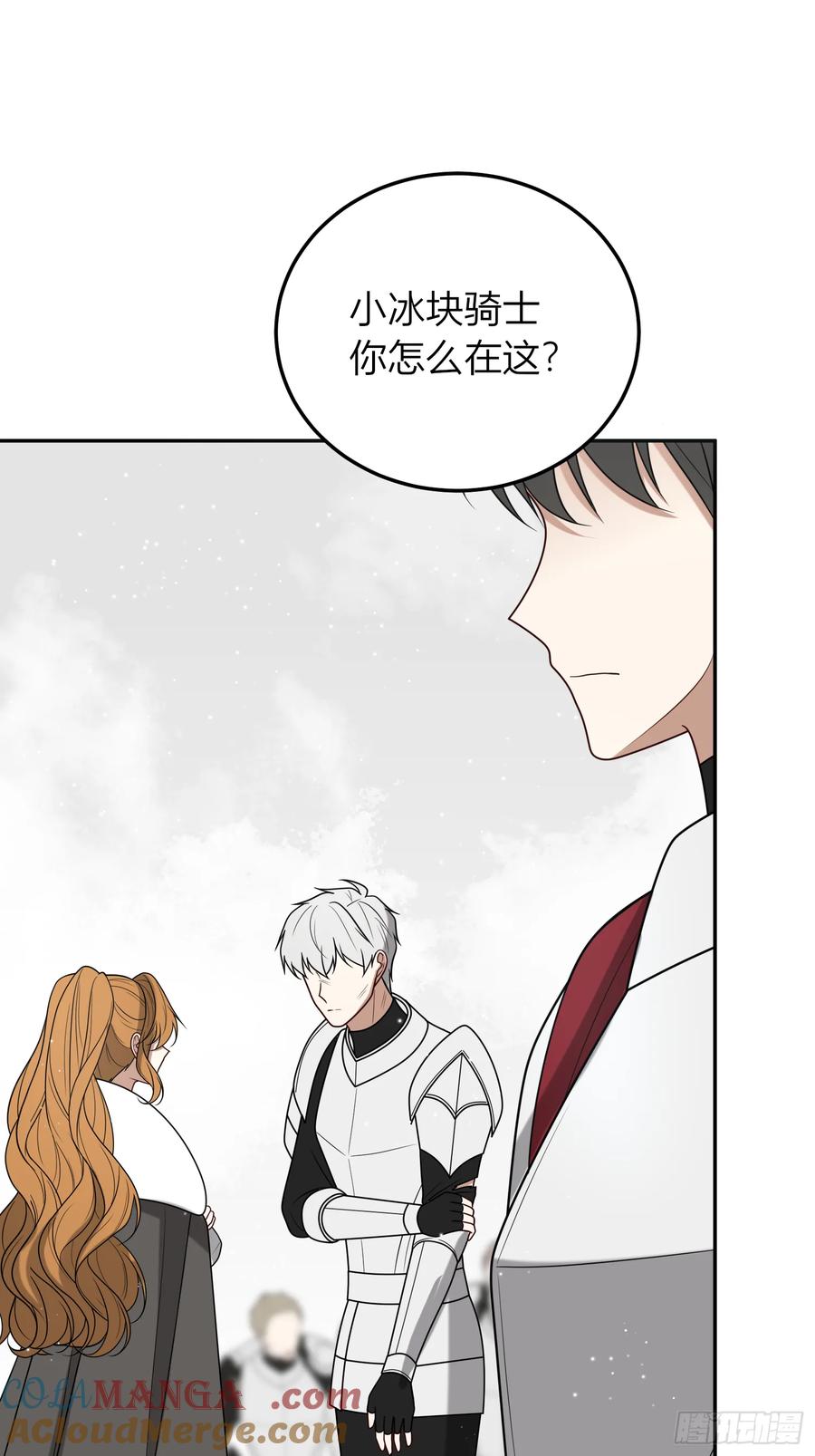 《战纪恋歌》你一定要活着 第49页