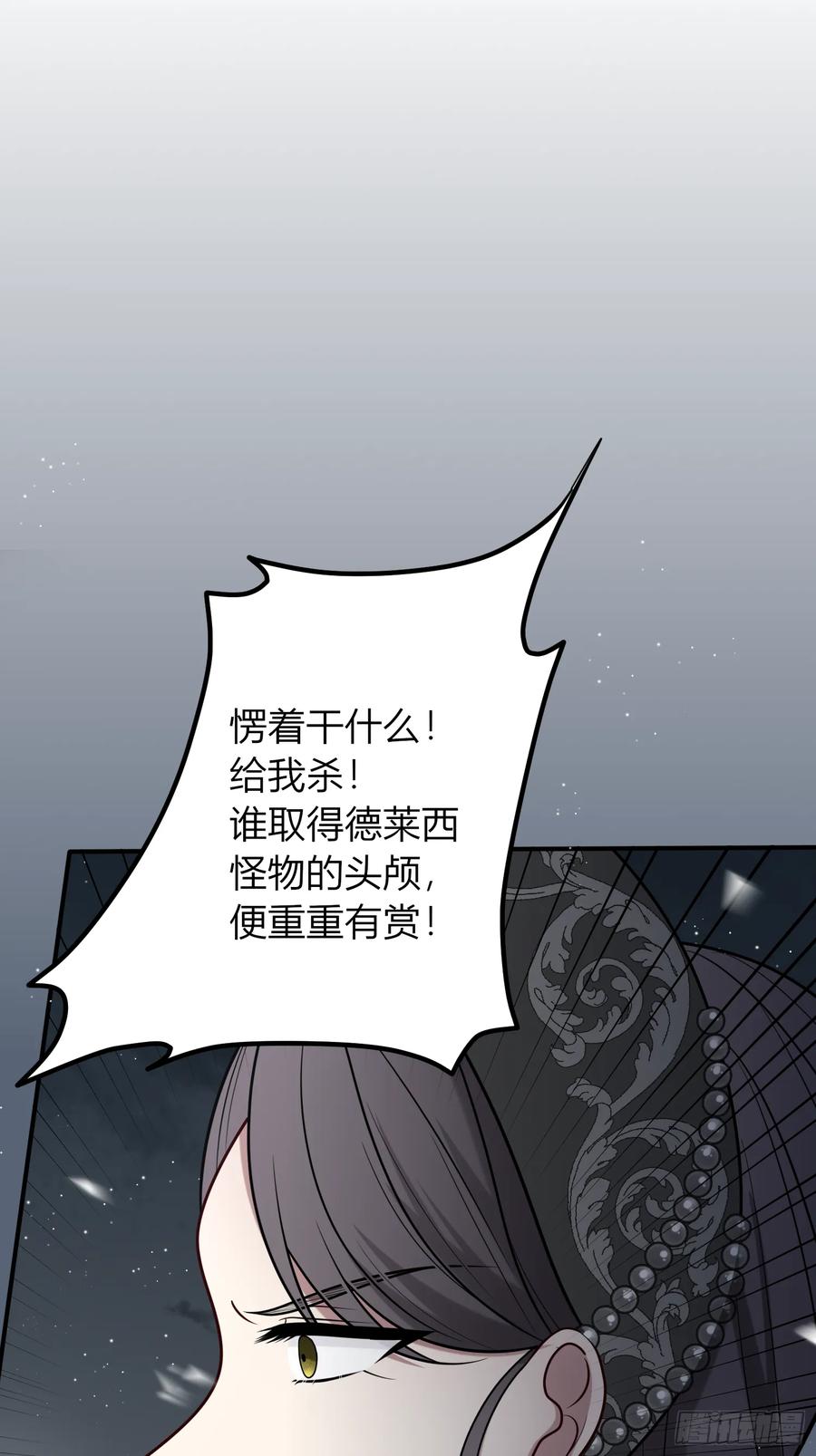 《战纪恋歌》你一定要活着 第24页