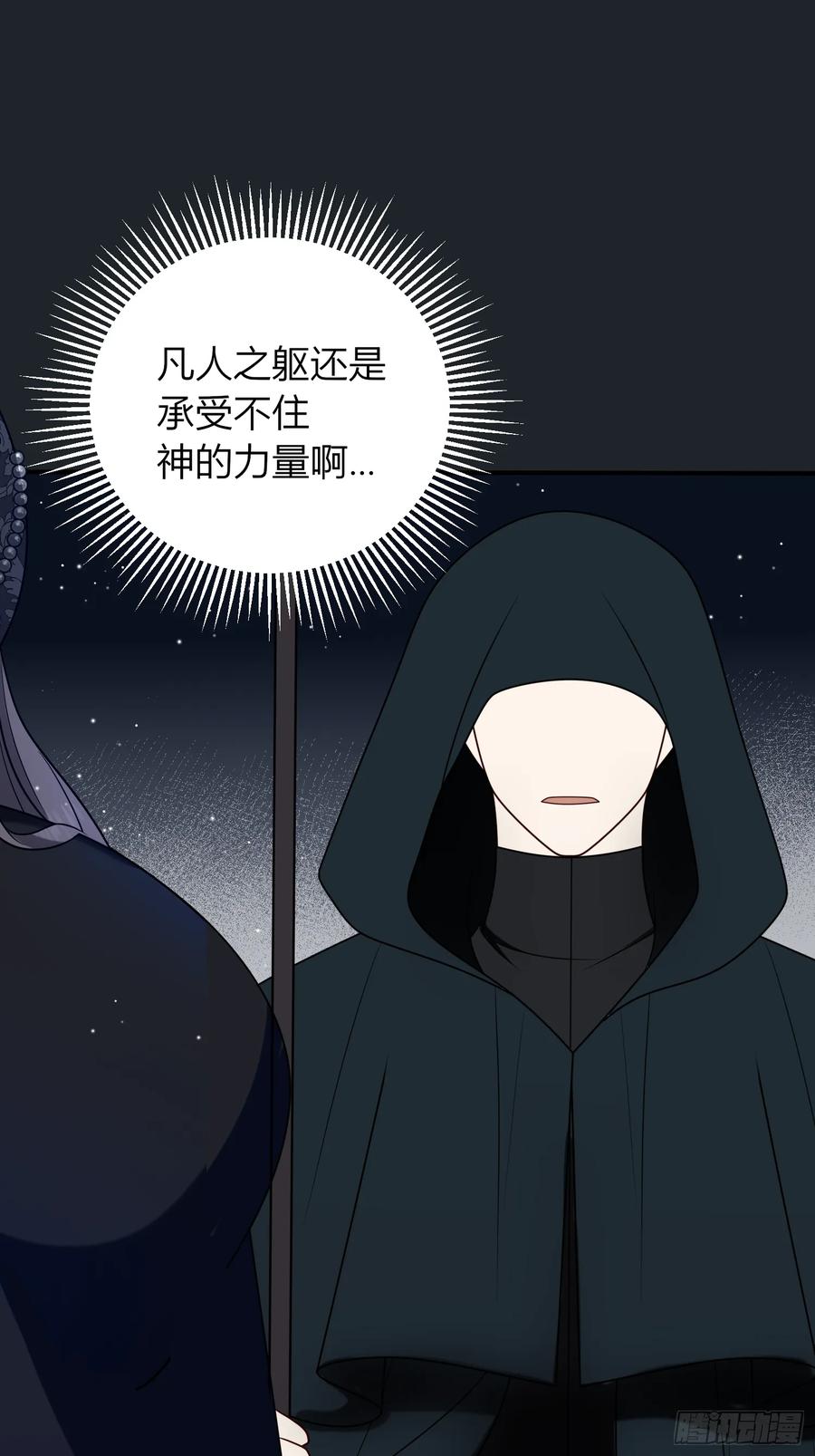 《战纪恋歌》你一定要活着 第41页